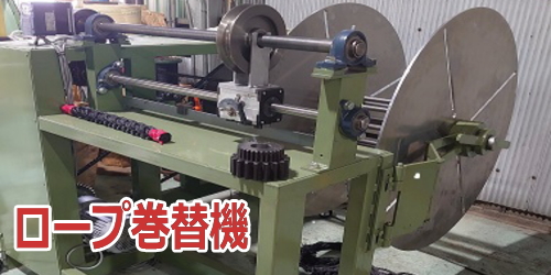撚糸機