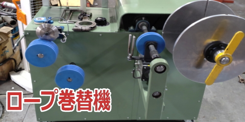 撚糸機