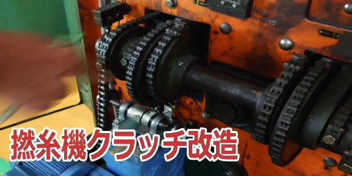 移設工事